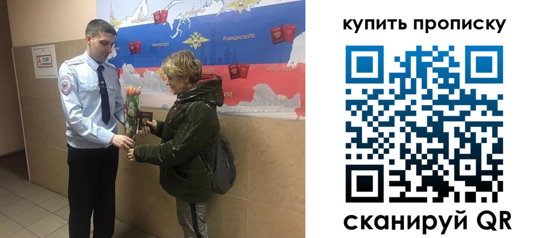 прописка законно в Аткарске