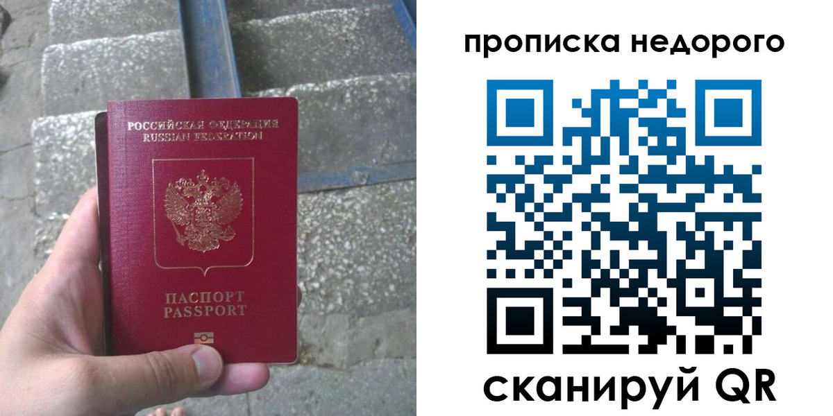 временная регистрация в Аткарске