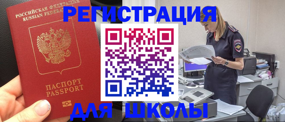 прописка в квартире в Аткарске