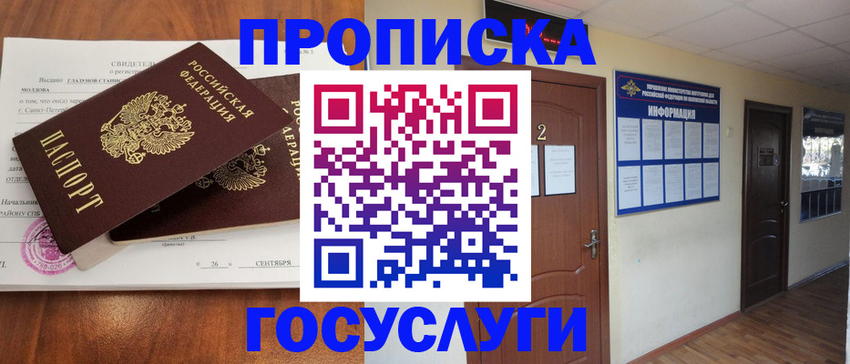 временная регистрация госуслуги в Аткарске