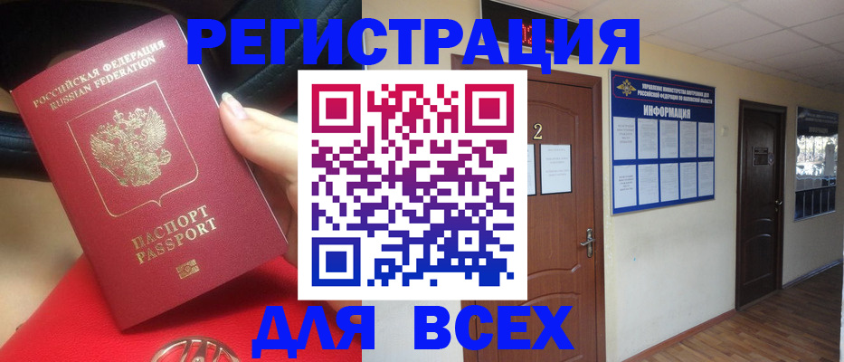 прописка гарантия в Аткарске