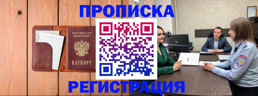 временная регистрация гарантия в Аткарске