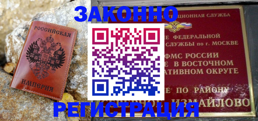 миграционный учет в Аткарске